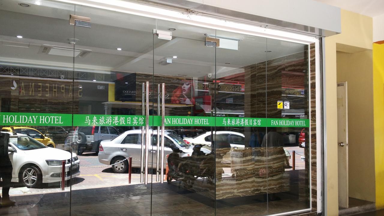 팬 홀리데이 호텔 쿠알라룸푸르 외부 사진